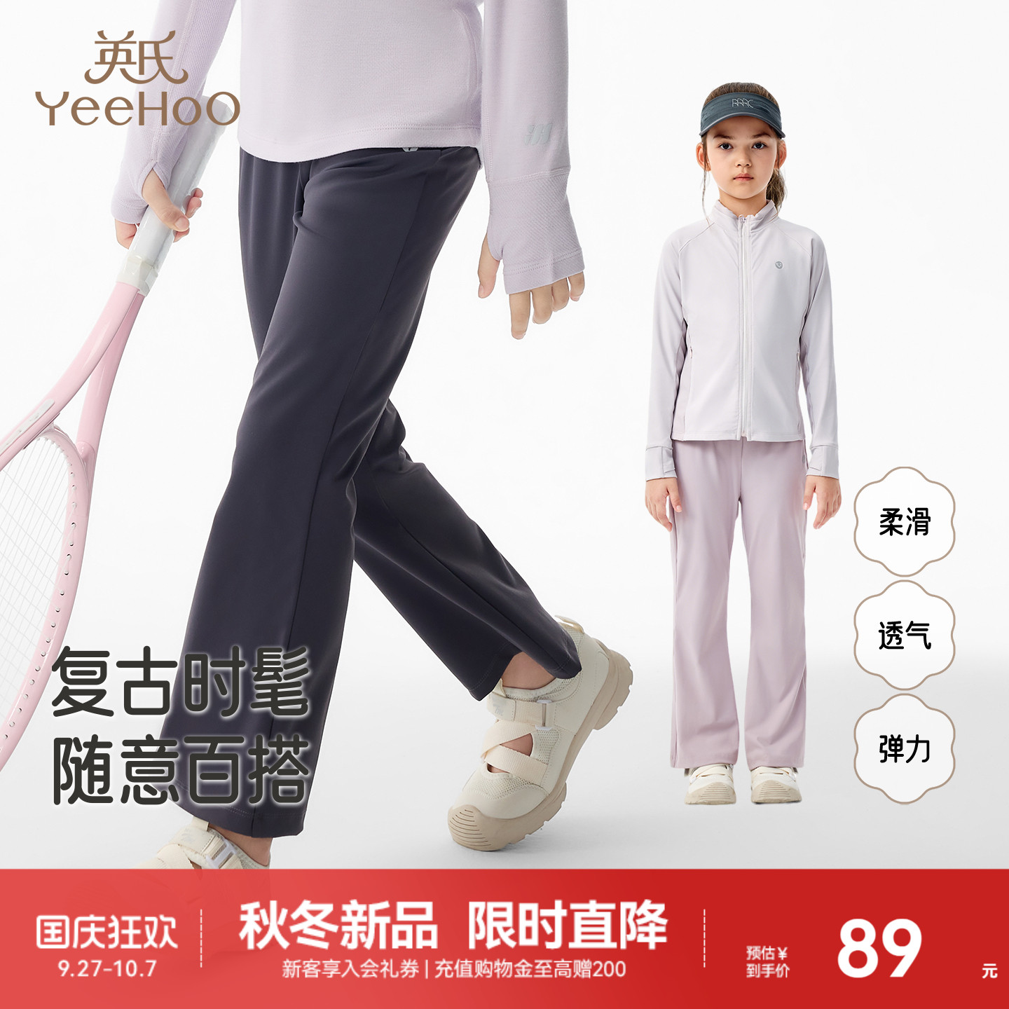 英氏裤子女童春秋微喇叭裤