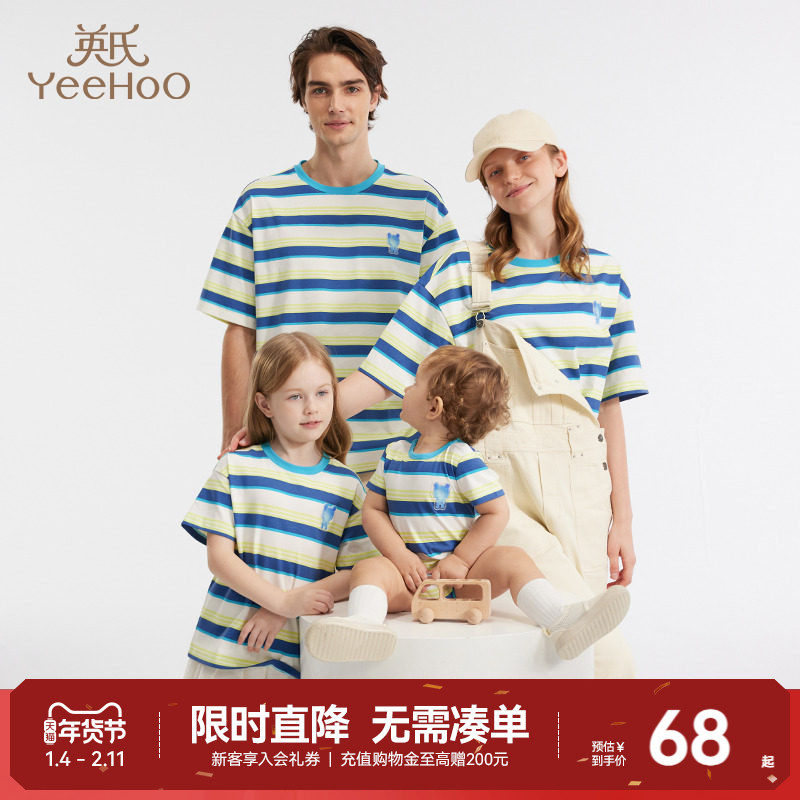 英氏亲子装t恤一家三口四口夏季薄款透气婴儿小月龄儿童短袖夏装