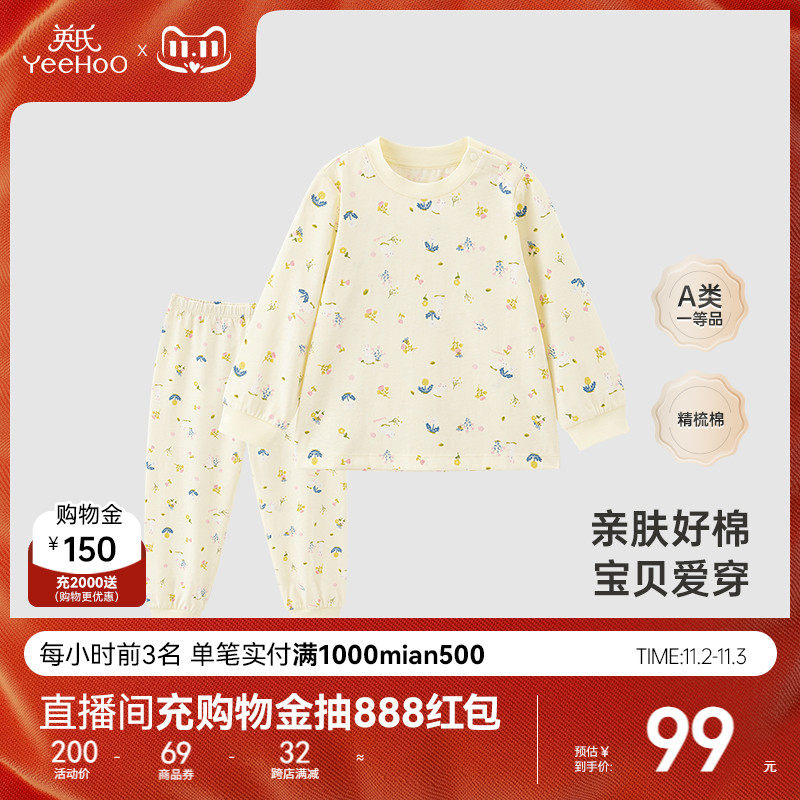 英氏儿童内衣套装秋冬款睡衣男童小女童全棉家居服宝宝保暖秋衣裤使用感如何?