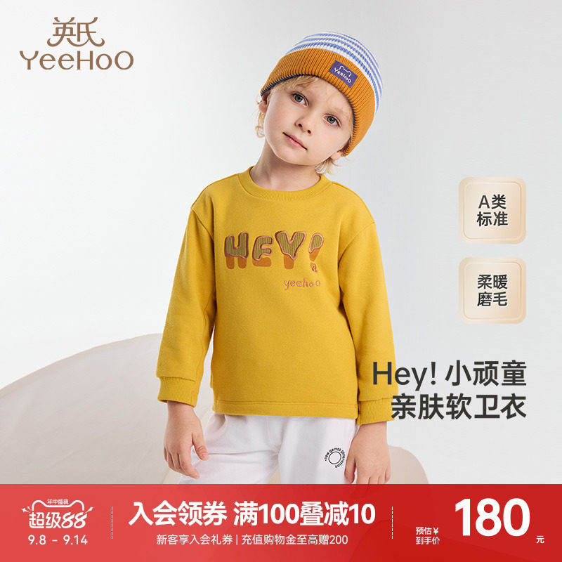 【商场同款】英氏儿童卫衣男童春秋百搭春季套头卫衣男宝新款