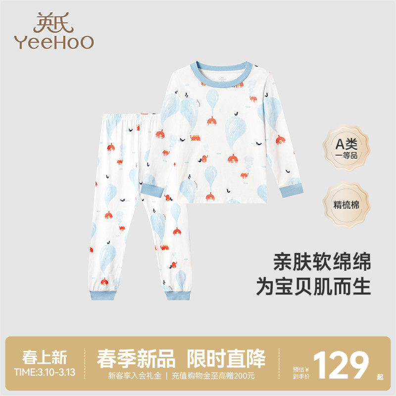 英氏儿童睡衣春季男童秋衣秋裤女童家居服春秋款宝宝内衣套装秋冬