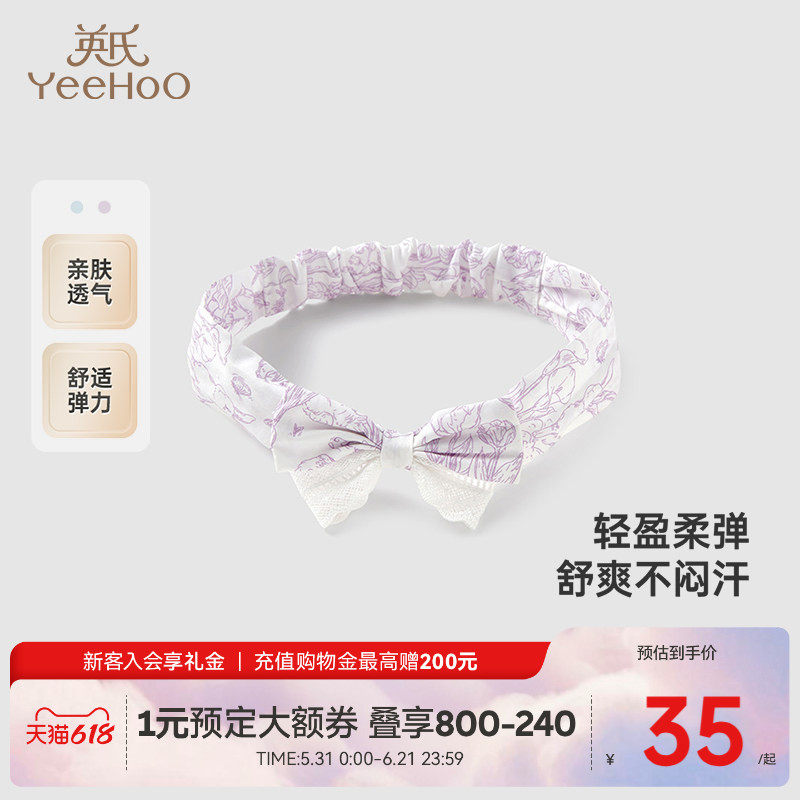 英氏儿童发饰女童发箍蝴蝶结可爱发带新款防滑不伤发女宝头箍