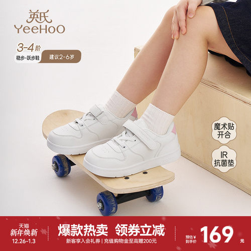 英氏稳步鞋男女童春秋新款