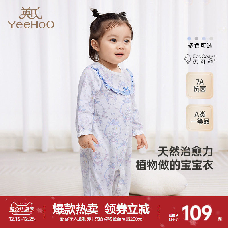 英氏婴儿衣服秋冬宝宝连体衣长袖幼儿爬服新款春秋新生儿哈衣秋季