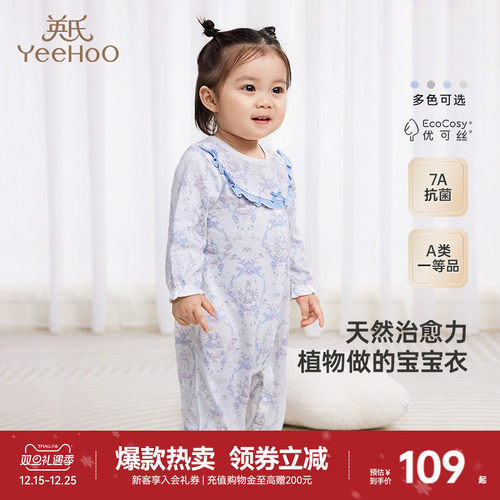 英氏婴儿衣服秋冬宝宝连体衣长袖幼儿爬服新款春秋新生儿哈衣秋季