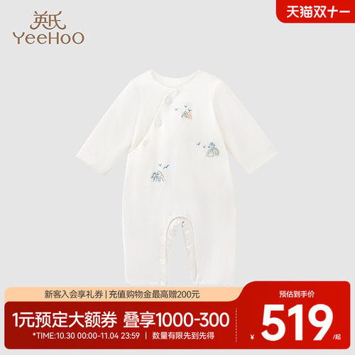 高定婴儿连体衣英氏桑蚕丝