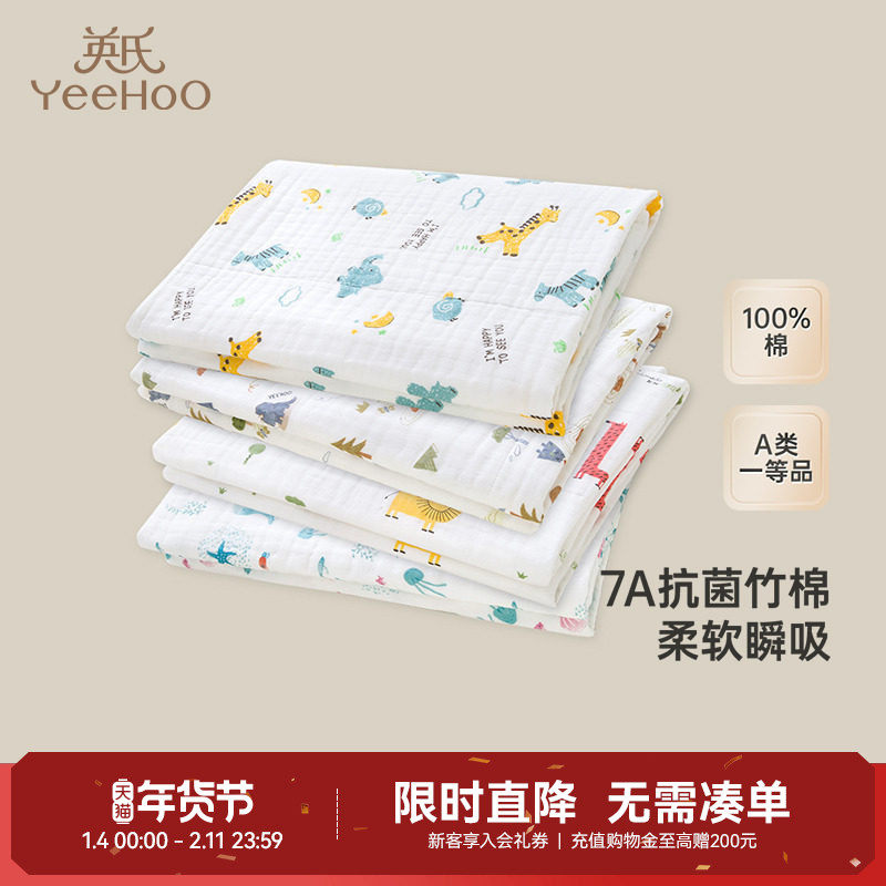 英氏婴儿包单六层纱布盖毯纯棉儿童吸水裹巾宝宝新生儿洗澡浴巾,婴童用品,浴巾,淘宝优惠券,粉丝福利购,淘宝优惠卷