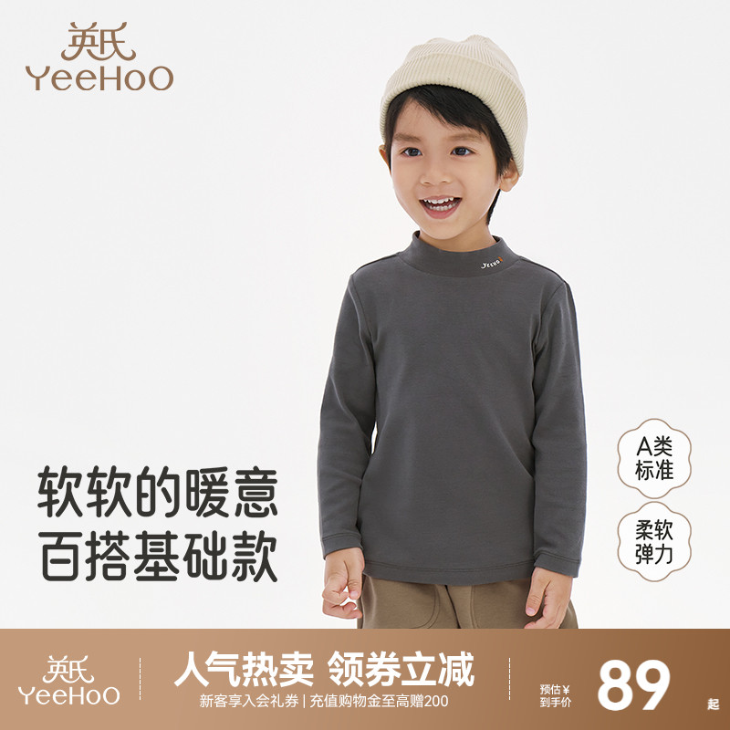 英氏儿童半高领打底衫秋冬款保暖男童女童秋衣中大童纯色长袖t恤