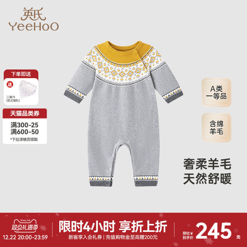 【商场同款】英氏旗舰店羊毛连体衣秋季男童长袖宝宝衣服新款