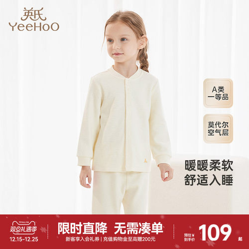 【商场同款】英氏儿童居家服秋季睡衣男女童长袖裤子新款