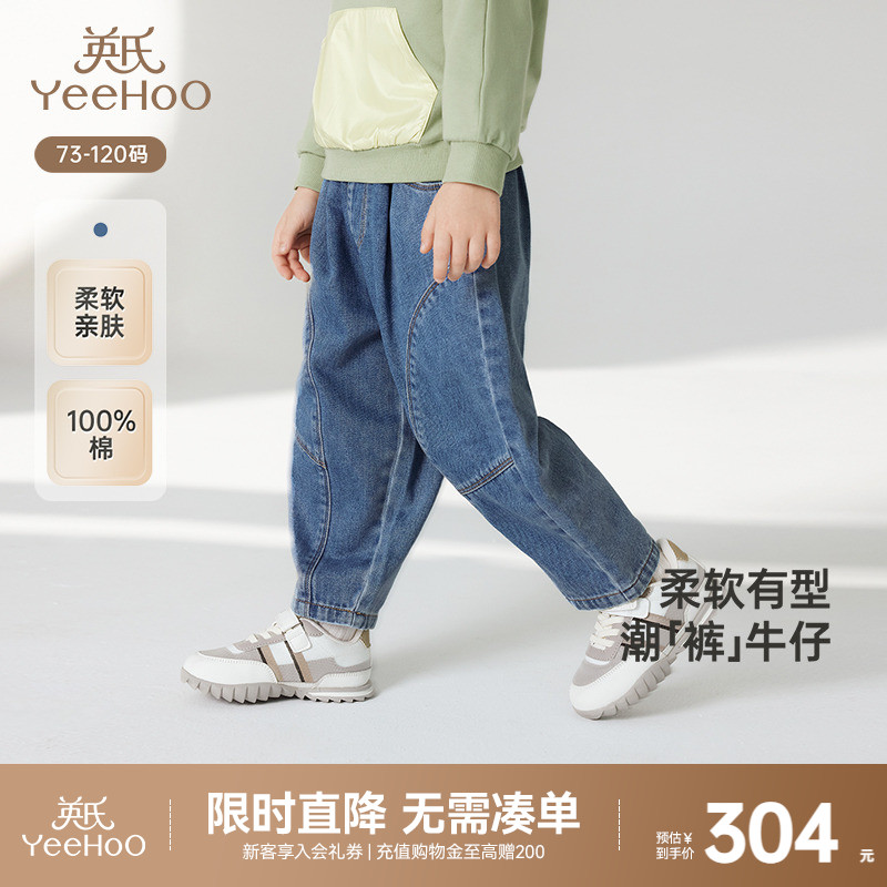 【商场同款】英氏儿童裤子春秋男童斜纹牛仔裤纯棉百搭男宝宝裤子