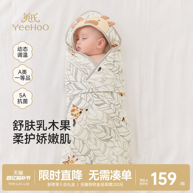 英氏包被婴儿秋冬款5A抗菌新生儿宝宝春夏抱被加厚恒温防惊跳包单