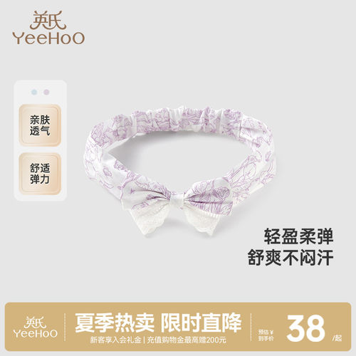 发饰英氏防滑不伤发可爱女童