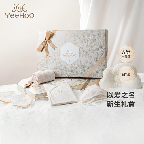 英氏赛柔丝婴儿高端礼盒孕妈有礼