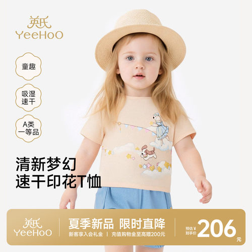 【Happy Horse联名】英氏女童短袖t恤夏季新款吸汗速干圆领上衣