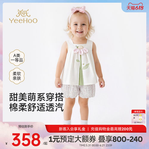 英氏套装夏季女童背心裤子