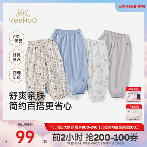 纯棉儿童裤子英氏夏季