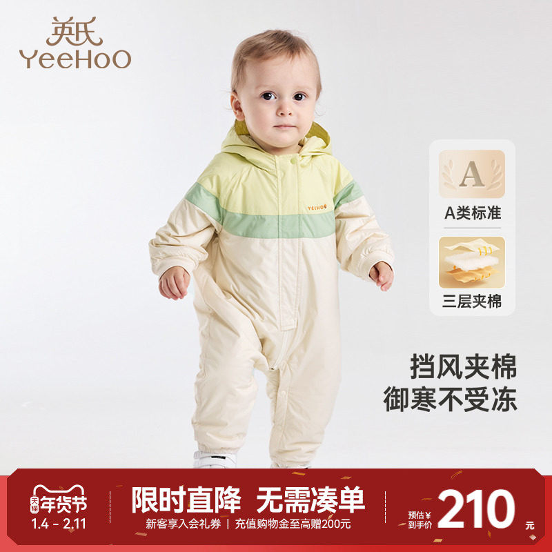 【商场同款】英氏宝宝衣服冬季三层夹棉秋冬防风外出服婴儿连体衣,童装/婴儿装/亲子装,连身衣/爬服/哈衣,淘宝优惠券,粉丝福利购,淘宝优惠卷