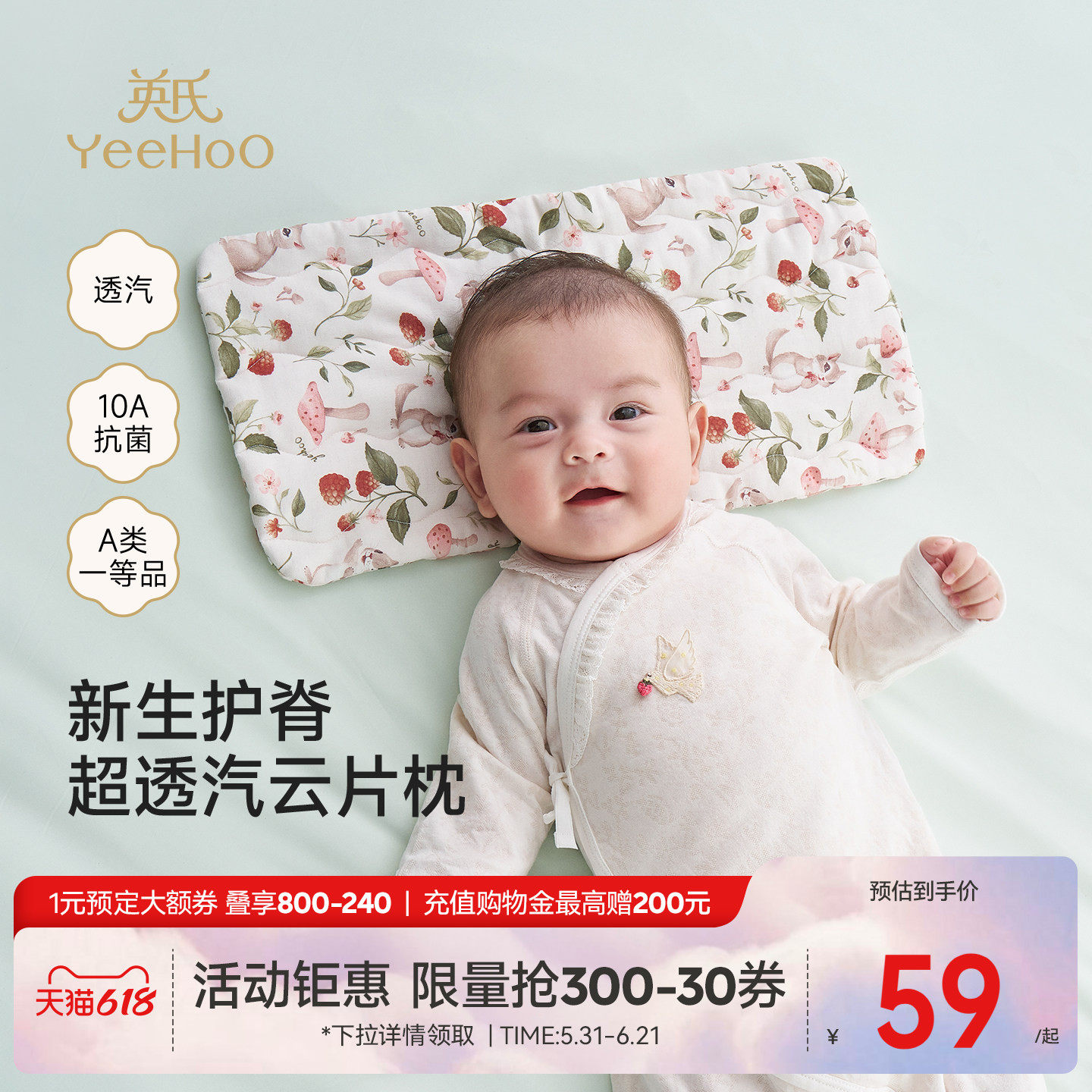 英氏婴儿枕头竹棉纱吸汗透气四季幼儿园新生儿护脊枕宝宝云片枕