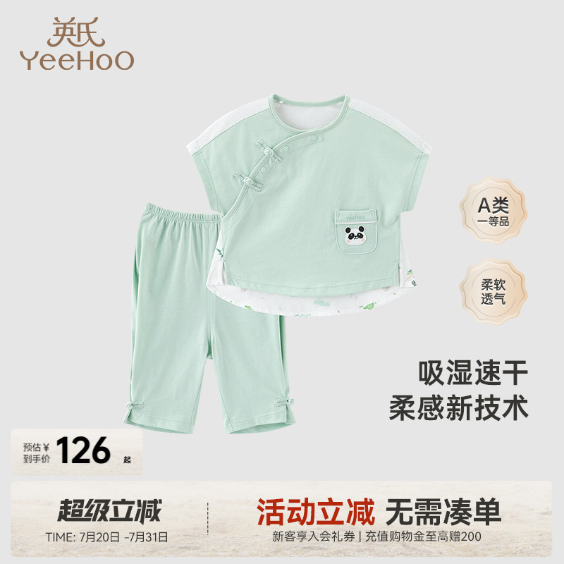 英氏家居服套装男童夏季国风