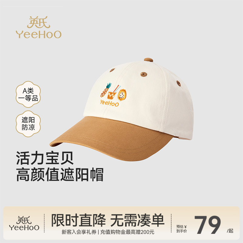 儿童纯棉防晒帽英氏帅气鸭舌帽图片