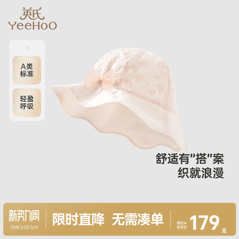 【商场同款】英氏儿童帽子夏季透气遮阳帽纯棉新款女童渔夫帽