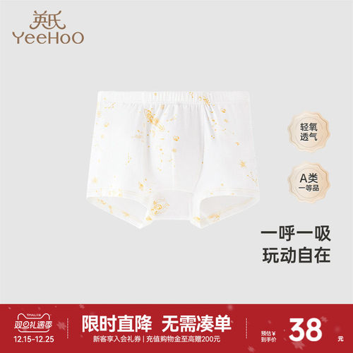 商场莫代尔儿童内裤英氏