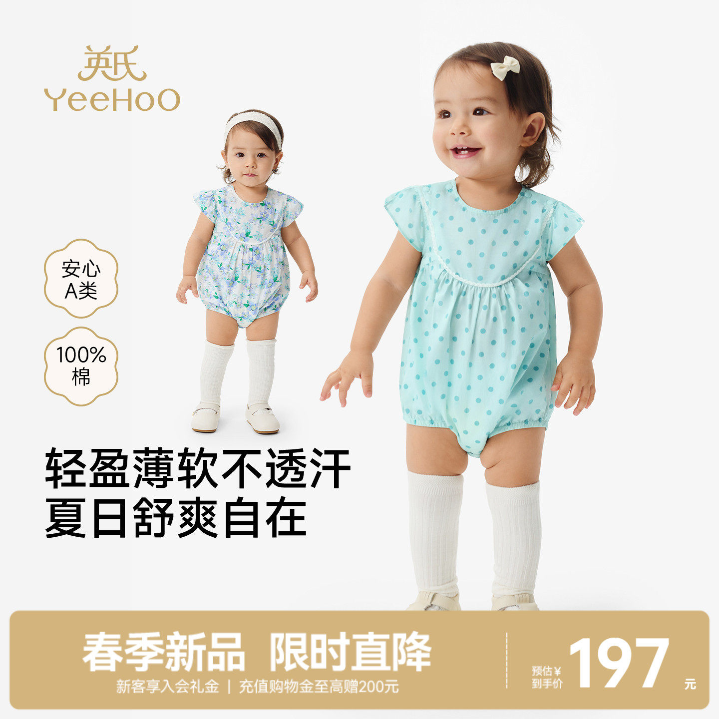 英氏婴儿衣服女宝宝夏季新款波点连体衣碎花薄款休闲包屁衣爬爬服