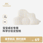 英氏婴儿枕头女宝男宝专用定型枕纯棉A类星辰印花亲肤柔软通用