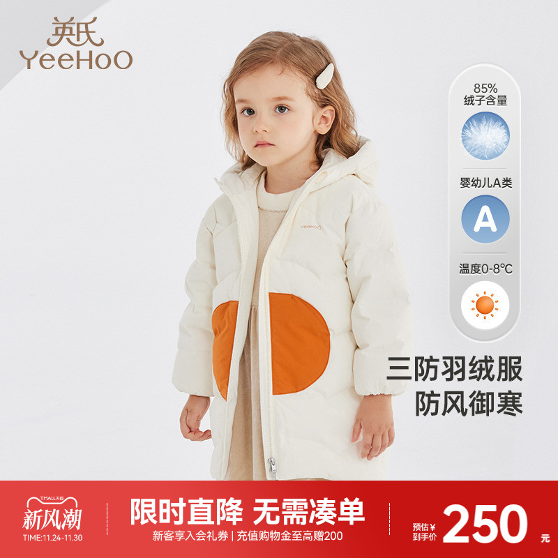 新品防寒加长羽绒外套童装英氏