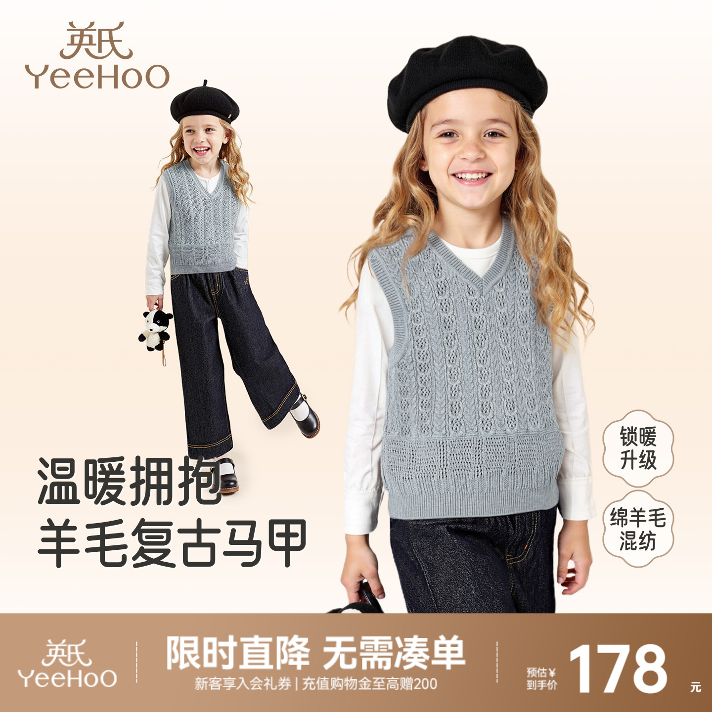 英氏毛衣秋冬保暖毛衣马夹男女童