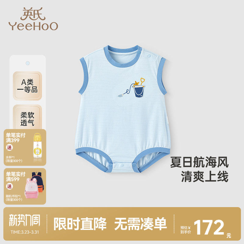 【商场同款】英氏婴儿衣服夏季薄透气轻薄短袖连体衣男宝宝包屁衣