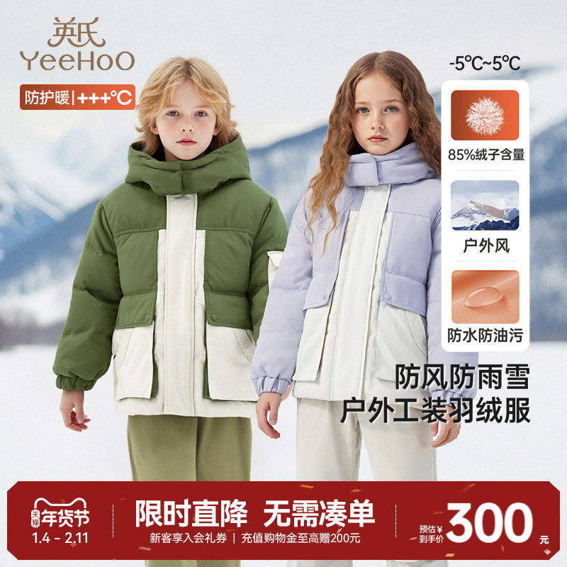 英氏儿童工装羽绒服三防男女童冬季保暖外套中大童防寒新款超韧绒,童装/婴儿装/亲子装,羽绒服,淘宝优惠券,粉丝福利购,淘宝优惠卷