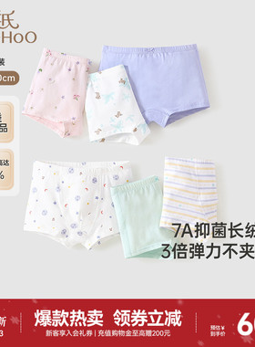[7A抗菌]英氏儿童女童内裤纯棉女宝宝男童四角打底裤中大童不夹PP