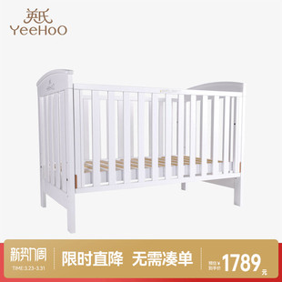 英氏婴儿床0 6岁儿童白色大床新生儿床多功能176104