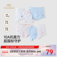 【李佳琦618美妆&爆品预售20点付定金】英氏儿童内裤10A抗菌男女