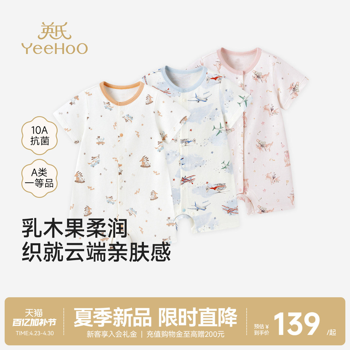 英氏婴儿夏季短袖连体衣乳木果宝宝哈衣新生儿纯棉衣服春秋款爬服