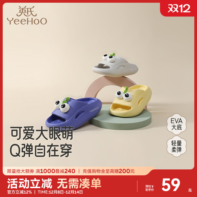 英氏儿童拖鞋防滑夏季男女童软底踩屎感拖鞋婴幼儿室内家居防滑鞋