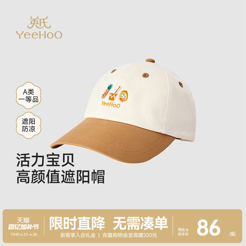 英氏儿童帽子男童夏季女童透气纯棉遮阳宝宝棒球帽帅气婴儿鸭舌帽