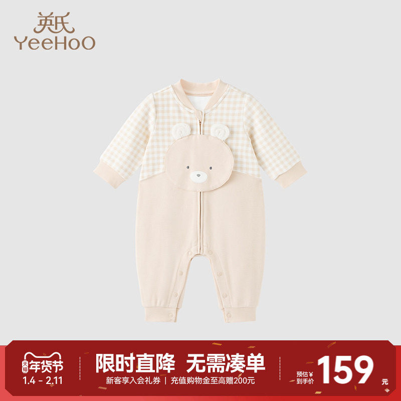 【商场同款】英氏婴儿哈衣睡衣男女宝宝长袖连体衣家居服秋季,童装/婴儿装/亲子装,家居服连体衣,淘宝优惠券,粉丝福利购,淘宝优惠卷