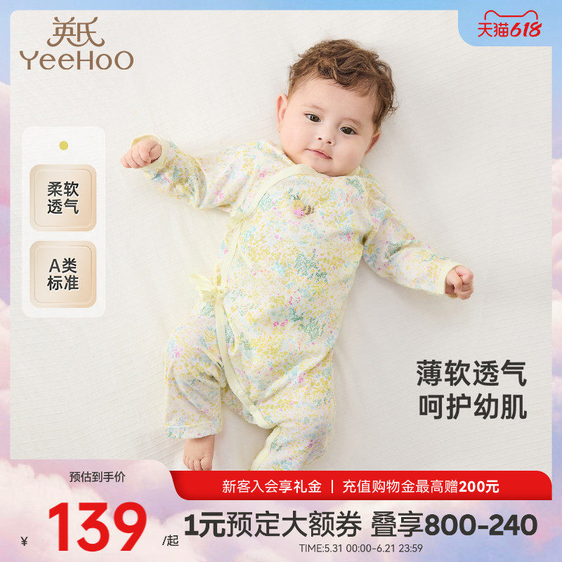 【商场同款】英氏婴儿碎花连体衣春夏薄款纯棉宝宝春季衣服新款夏