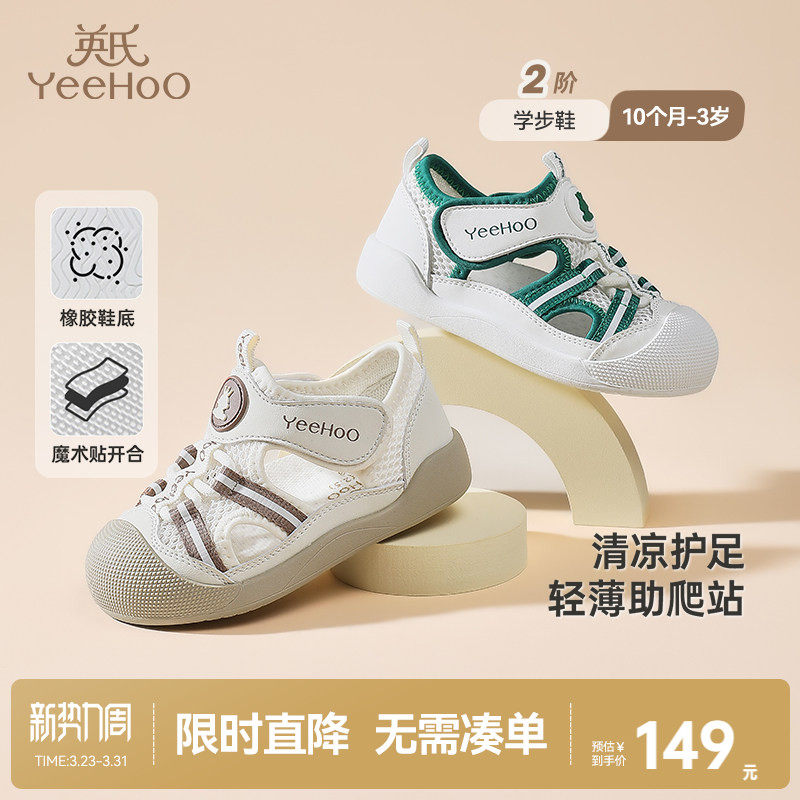 英氏婴幼儿凉鞋夏季透气软底防滑儿童鞋宝宝休闲鞋网面抗菌机能鞋