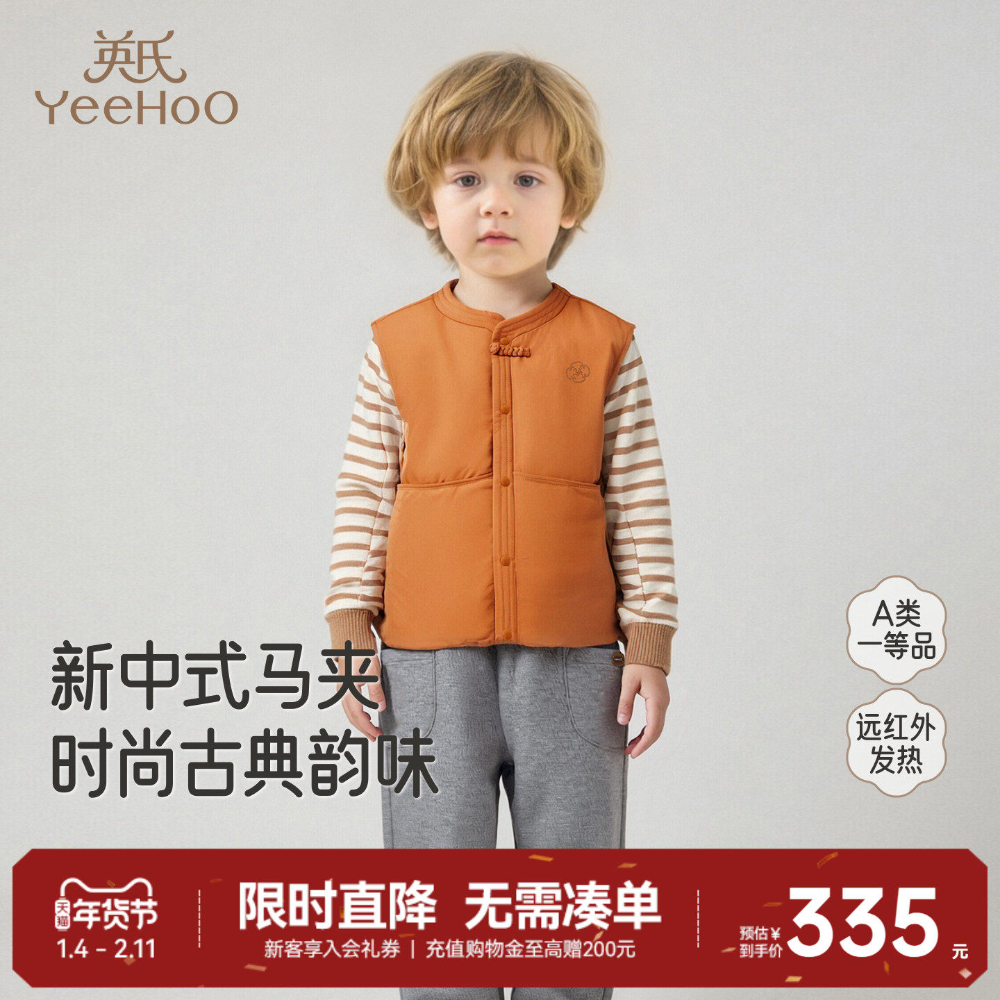 【商场同款】英氏儿童羽绒马甲冬季小童男童保暖背心上衣超韧绒,童装/婴儿装/亲子装,羽绒马甲,淘宝优惠券,粉丝福利购,淘宝优惠卷