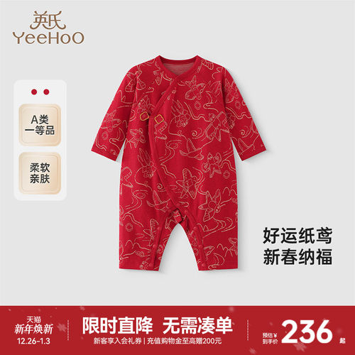 长袖连体衣英氏新年拜年服四季款