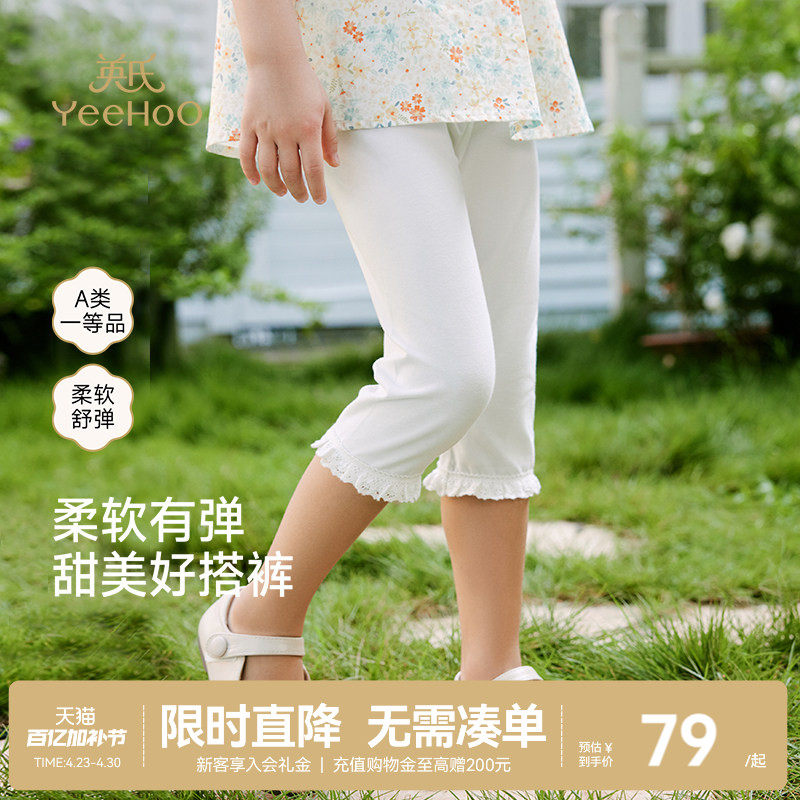 英氏儿童裤子夏季薄款透气裤子休闲女童打底裤百搭新款7分裤