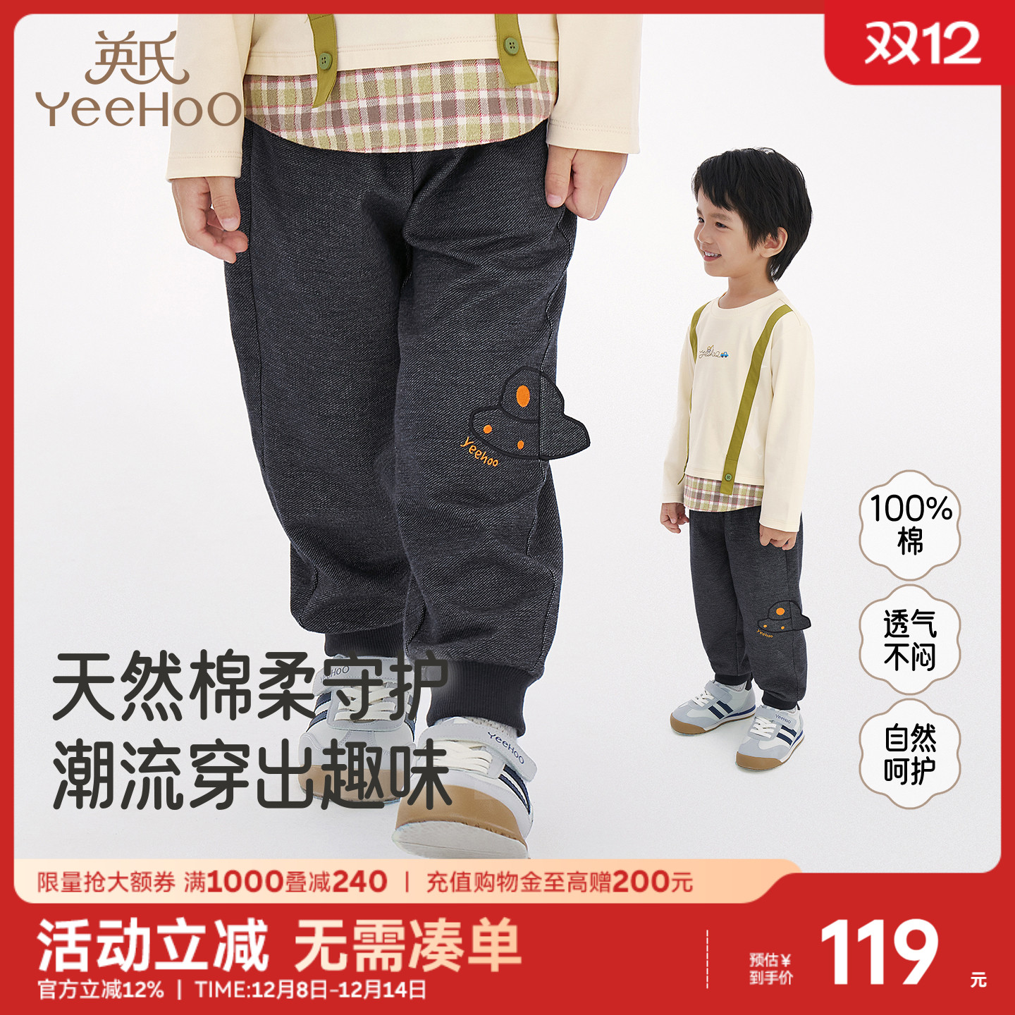 英氏裤子百搭男宝束脚裤卫裤