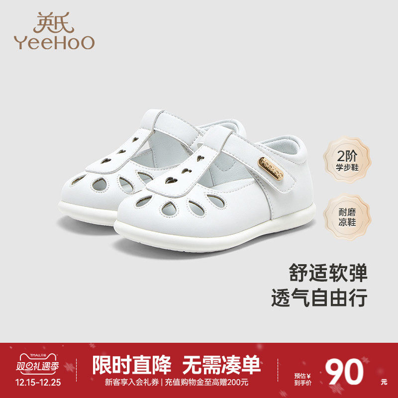 【商场同款】英氏婴儿凉鞋夏季透气小白鞋女宝宝凉鞋新款
