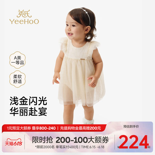 英氏短袖连体衣夏季女宝包屁衣