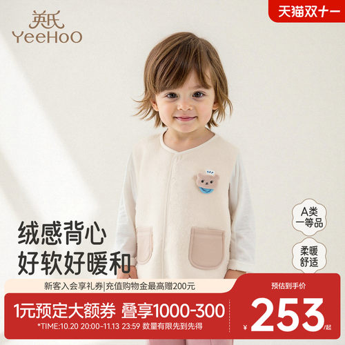 英氏马甲男女宝加绒保暖