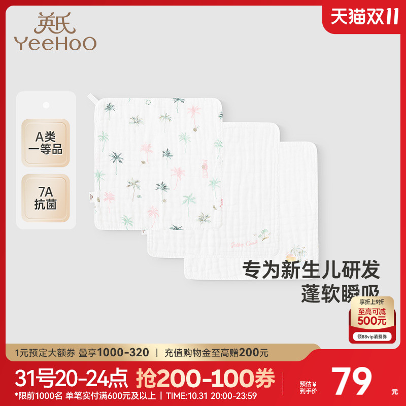 儿童手帕小方巾抗菌纯棉毛巾英氏